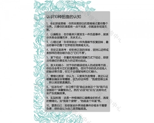 重慶心理咨詢對(duì)扭曲的認(rèn)知